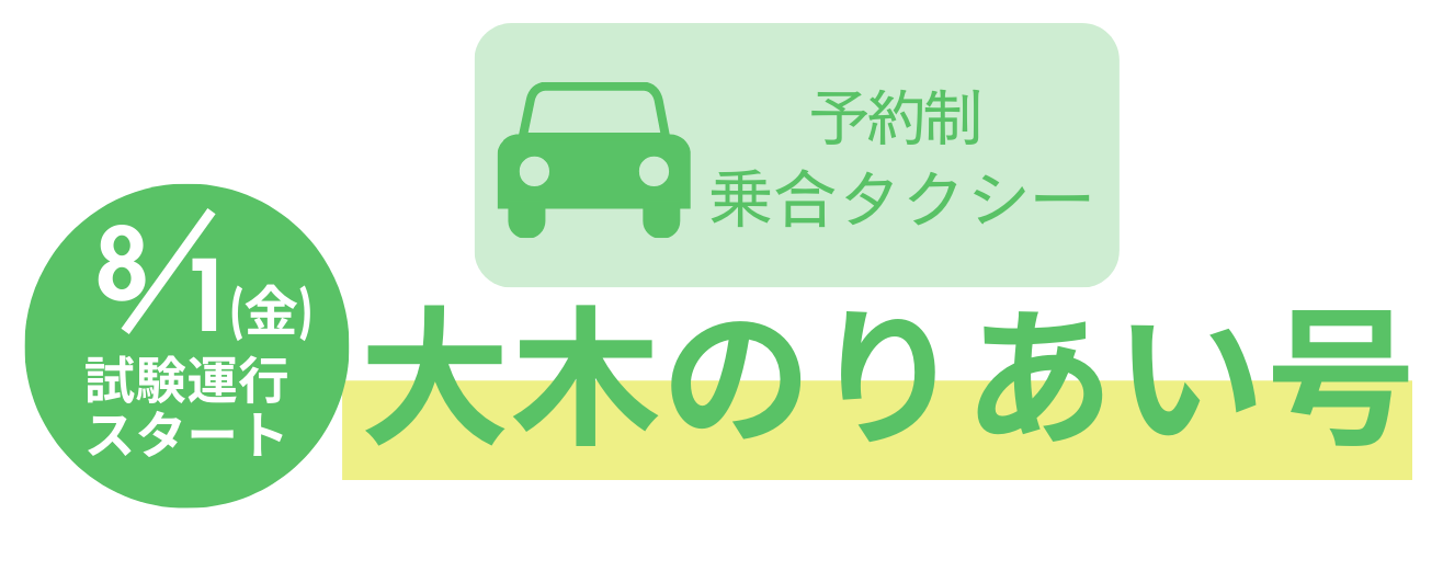 oriaigoutaitoru