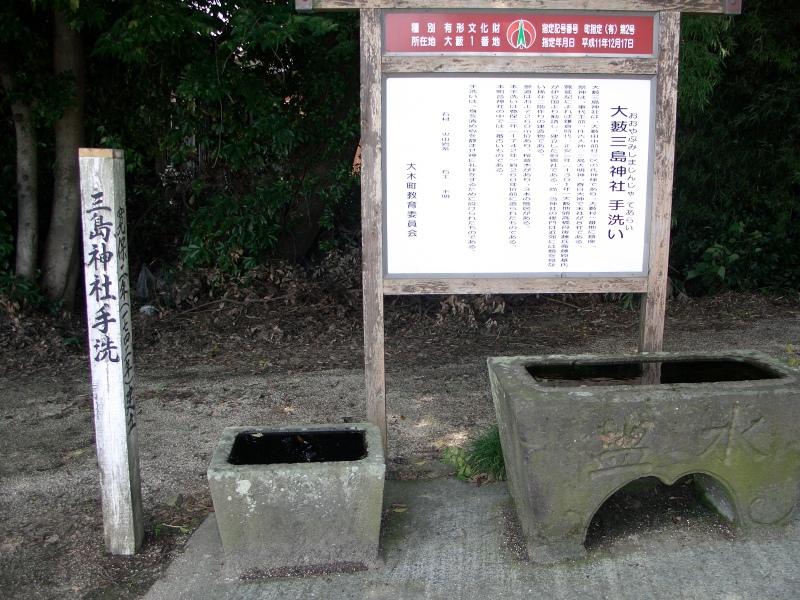 (写真)大藪三島神社手洗い