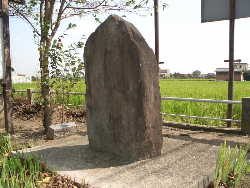 (写真)聖塚の板碑