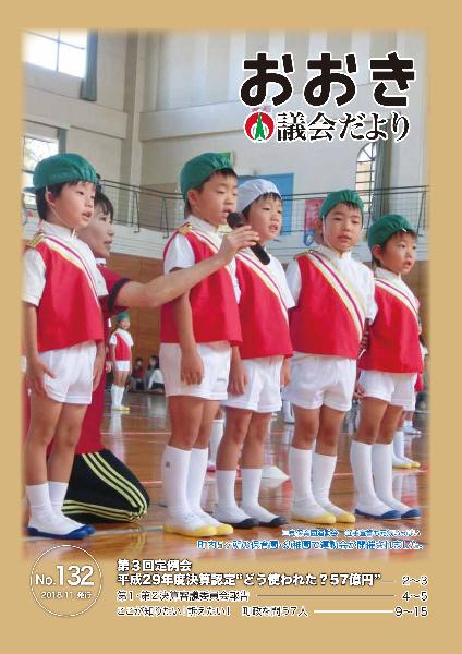 三島保育園運動会　、選手宣誓も元気いっぱい。町内5か所の保育園・幼稚園で運動会が開催されました