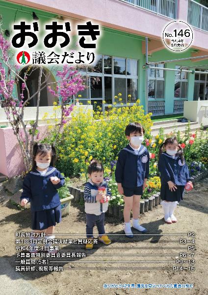 ありがとう42年間、園児を見守ってくれた園舎の前で