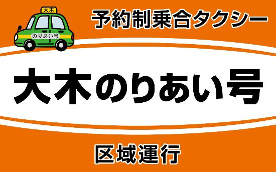 noriaigoutaitoru