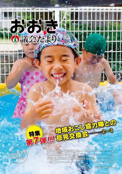 夏本番！！大莞保育園の水遊び