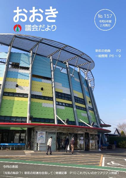 「元気の秘訣？」新年の初湯を目指して