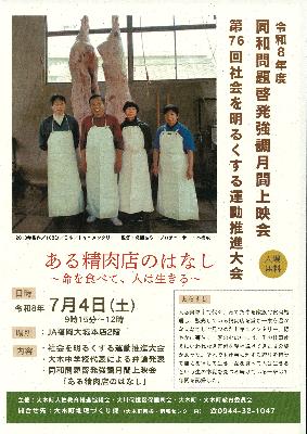 ある精肉店のはなし