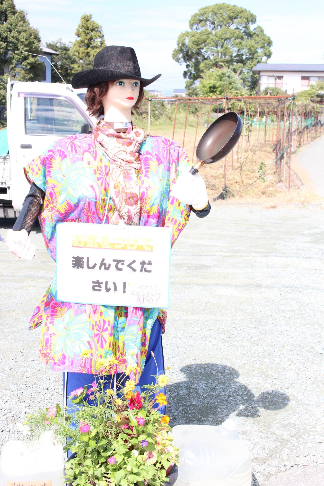 かかしも待ってます