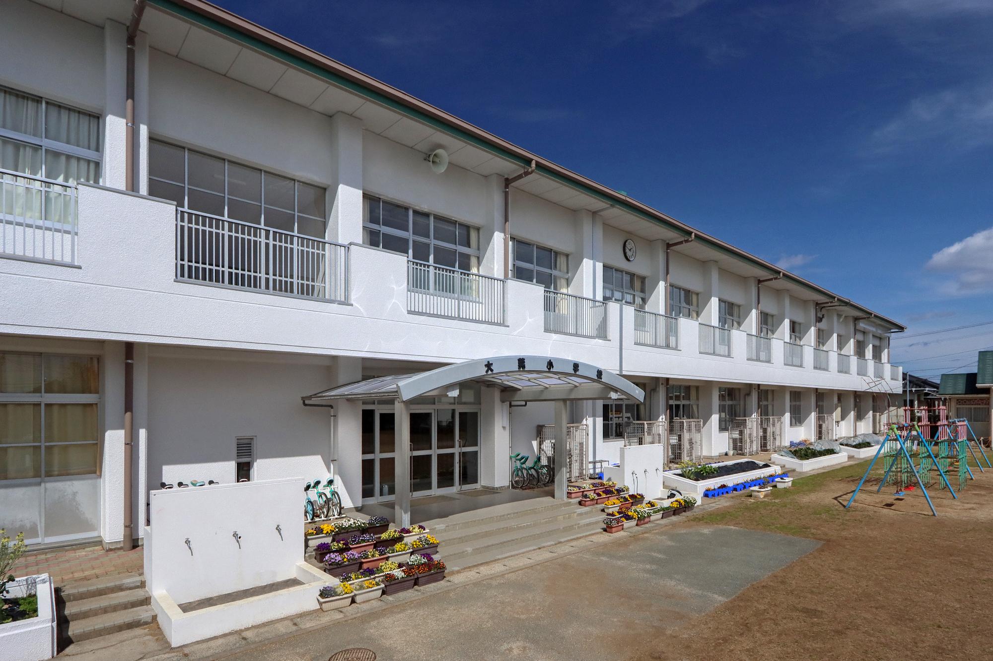 （写真）大莞小学校